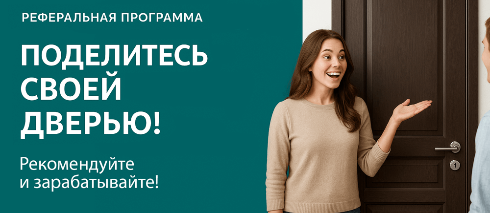 Реферальная программа Борзя